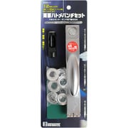 両面ハトメパンチセット 12mmアルミ 替玉10組入り BMM-11
