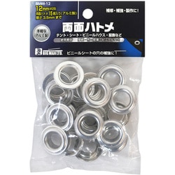 両面ハトメ 15組入 12mmアルミ BMM-12