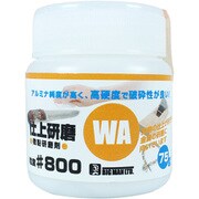 48799 [微粉研磨剤 WA仕上研磨 75g #800]