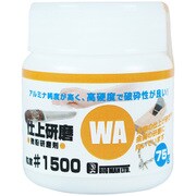 48825 [微粉研磨剤 WA仕上研磨 75g #1500]