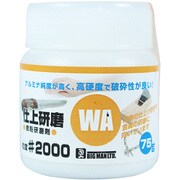 48828 [微粉研磨剤 WA仕上研磨 75g #2000]