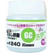 48897 [微粉研磨剤 GCならし 75g #240]