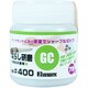 48899 [微粉研磨剤 GCならし 75g #400]