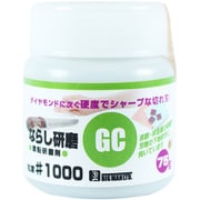 48953 [微粉研磨剤 GCならし 75g #1000]