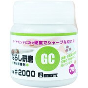 48957 [微粉研磨剤 GCならし 75g #2000]