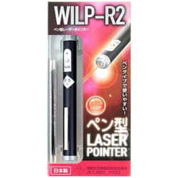 WILP-R2 [レーザーポインター ペン型]