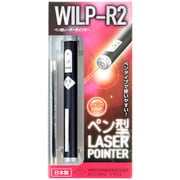 WILP-R2 [レーザーポインター ペン型]