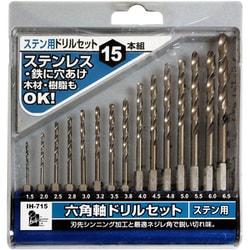 ステン用ドリルセット 15本組 IH-715