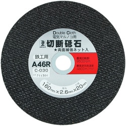C-030 [DC切断砥石 20穴径 鉄工用 160mm]