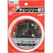 チェーンソー替刃 91PX44E CH-18