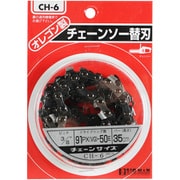 チェーンソー替刃 91PX50E CH-6