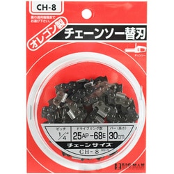 チェーンソー替刃 25AP68E CH-8