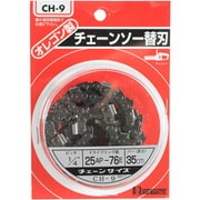 チェーンソー替刃 25AP76E CH-9