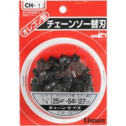 チェーンソー替刃 25AP64E CH-13