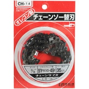 チェーンソー替刃 91PX49E CH-14