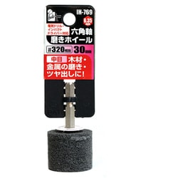 IH-769 [磨きホイール 30mm #320]