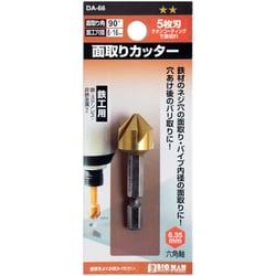 面取りカッター 5枚刃鉄工 16mm DA-66