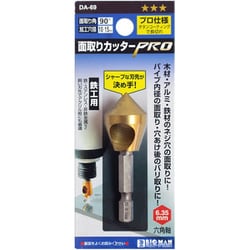 ヨドバシ.com - ビッグマン BIGMAN DA-69 [面取りカッターPRO 鉄工15mm