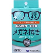 メガネ拭きシート 40包