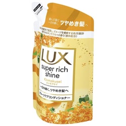 ラックス スーパーリッチシャイン キンモクセイ ダメージケアコンディショナー つめかえ用 290g