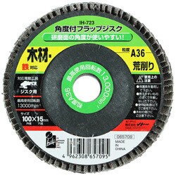 IH-723 [角度付フラップジスク A36]