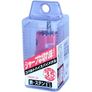 コバルトハイスホールソー HBM-35