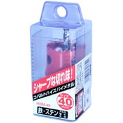 コバルトハイスホールソー HBM-40