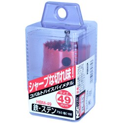 コバルトハイスホールソー HBM-49