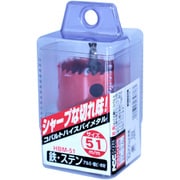 コバルトハイスホールソー HBM-51