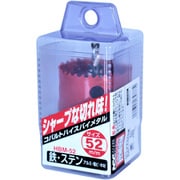コバルトハイスホールソー HBM-52