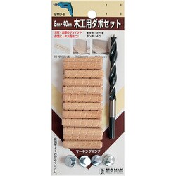 木工用ダボセット 8×40mm BMD-8