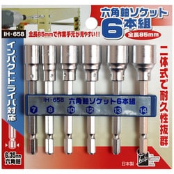 IH-658 [六角軸ソケット 85mm軸 6本組]