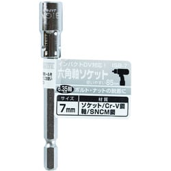 ISB-7 [六角軸ソケット 7mm]