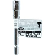 ISB-7 [六角軸ソケット 7mm]