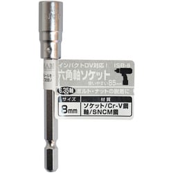 ISB-8 [六角軸ソケット 8mm]