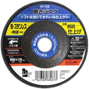 IH-729 [磨きジスク 仕上げ #600]