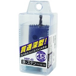 貫通ホールソーバイメタル HBP-45
