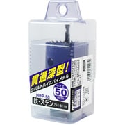 貫通ホールソーバイメタル HBP-50