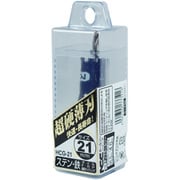 超硬グレートホールソー HCG-21