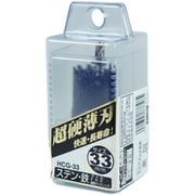 超硬グレートホールソー HCG-33
