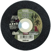 BC10SX [NSX切断砥石 神業 1.0mm]