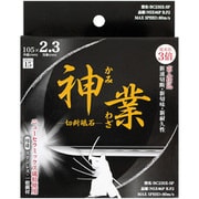 BC23SX-5P [NSX切断砥石 神業 2.3mm]