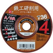 IF4A36 [鉄工用オフセット砥石 4mm #36]