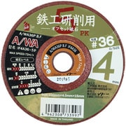 IF4A36-5P [鉄工用オフセット砥石 4mm #36]