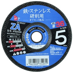 IF5ZA36 [鉄・ステン用オフセット砥石 #36]