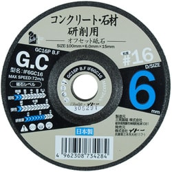 IF6GC16 [コンクリート・石材用 オフセット砥石 #16]