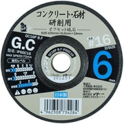 IF6GC16 [コンクリート・石材用 オフセット砥石 #16]
