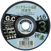 BF3GC16 [フレキシブル砥石 神業 コンクリ・石材用 #16]