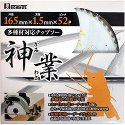 BCS-W165 [神業チップソー 多種材用]