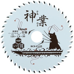BCS-P125 [神業チップソー 新建材ボード用]